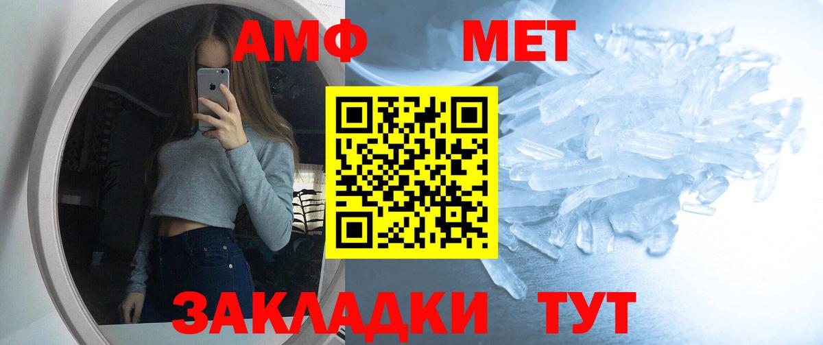 АМФ  АМФЕТАМИН Розовый  Амфетамин  ОМГ ОМГ   Балаково  Вход с VPN 
