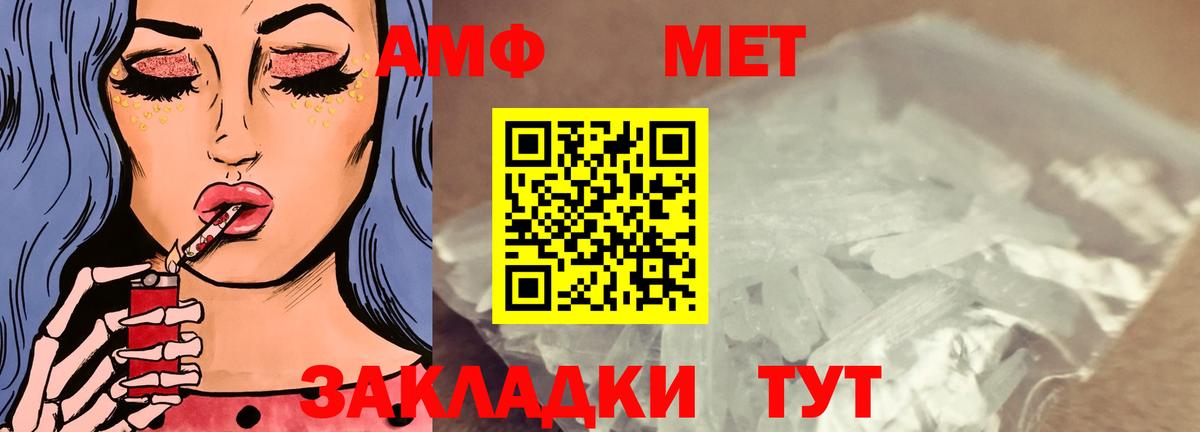 Amphetamine 98% Балаково