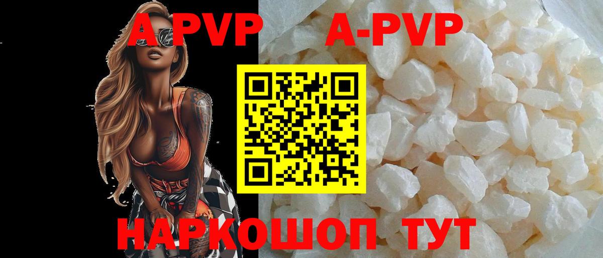 Alpha PVP крисы CK Балаково
