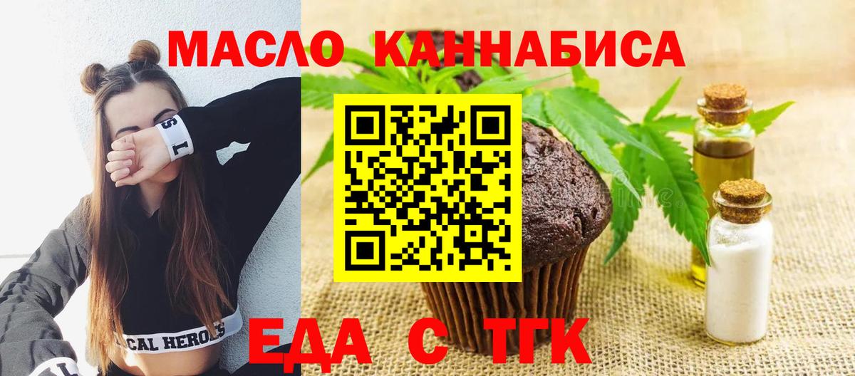 Бутират Балаково