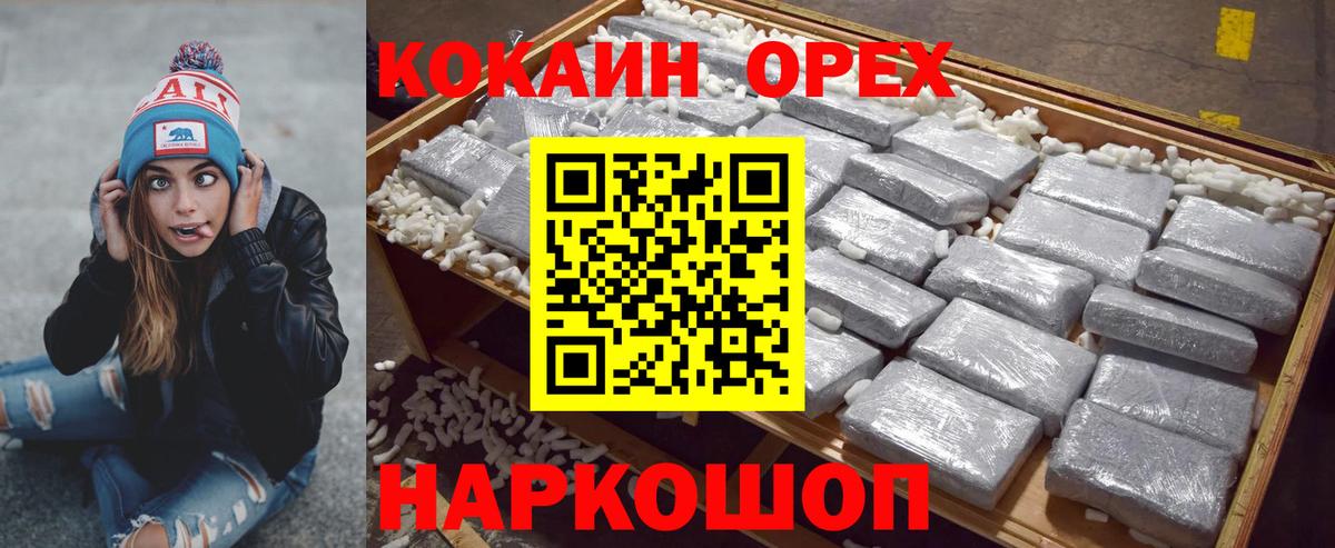 COCAIN Перу Балаково