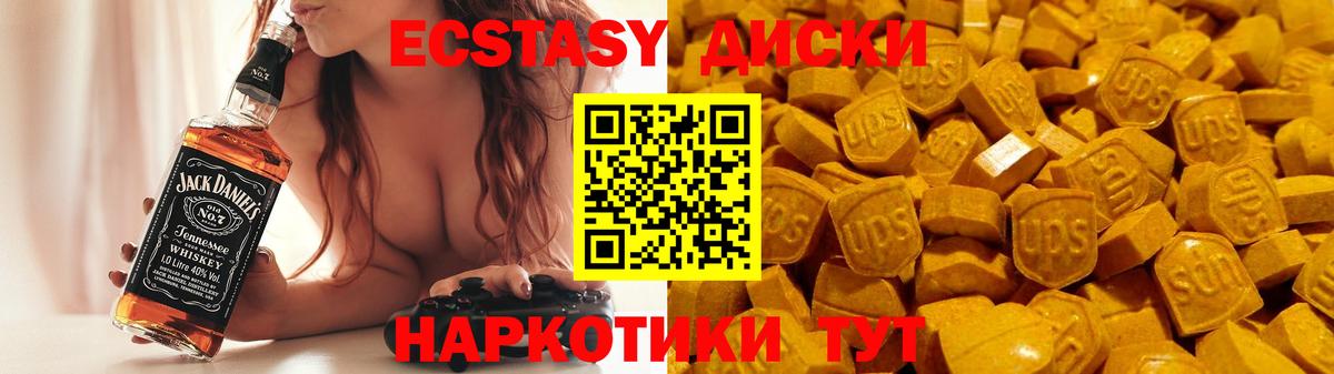 Балаково  Ecstasy  darknet официальный сайт  KRAKEN как зайти  Ecstasy 280 MDMA  Экстази Cube  Вход с VPN 