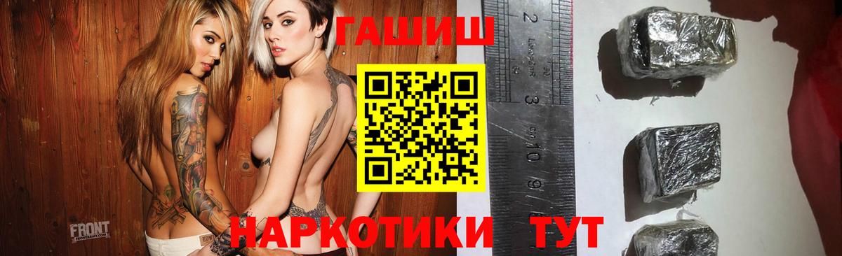 даркнет сайт  Вход с VPN  Балаково  ГАШИШ гашик  Гашиш 40% ТГК 