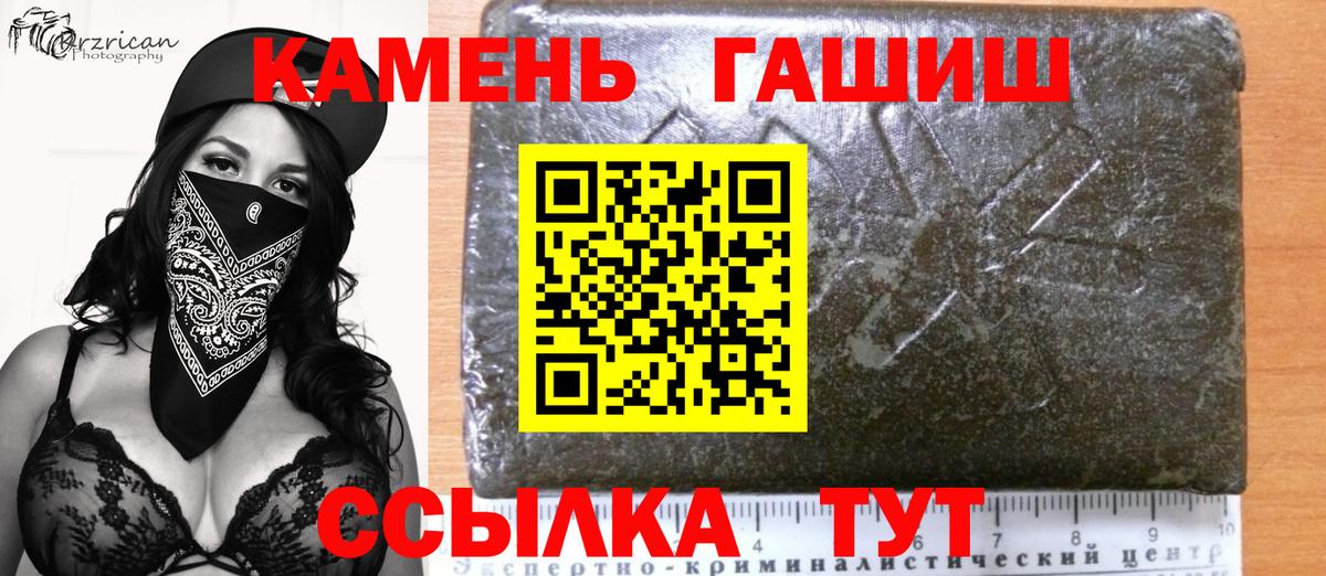 Гашиш 40% ТГК Балаково