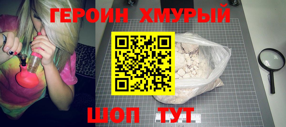 Балаково  Героин  Вход с VPN  Героин афганец 