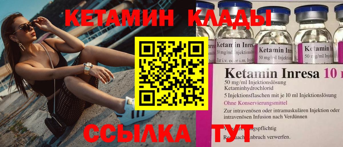 Кетамин ketamine  Вход с VPN  Балаково 