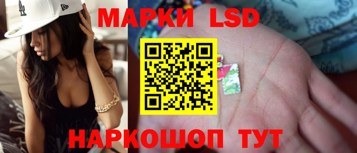 Лсд 25 экстази ecstasy Балаково