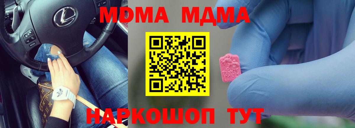 МДМА молли  Вход с VPN  Балаково 
