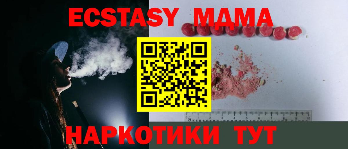 МДМА кристаллы Балаково
