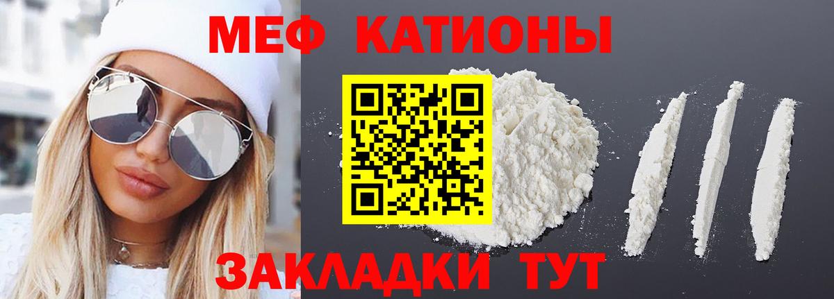 Меф мяу мяу  МЕФ  Балаково  Мефедрон VHQ  Вход с VPN  Меф 