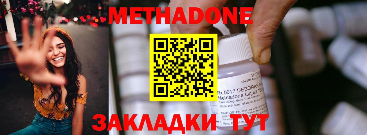 Балаково  Метадон methadone  Метадон methadone  кракен сайт  Вход с VPN 