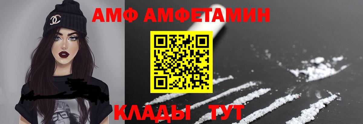 МЕТАМФЕТАМИН кристалл Балаково