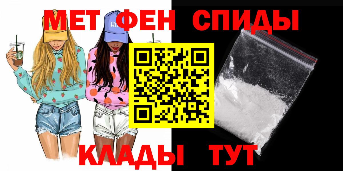 Метамфетамин кристалл  Вход с VPN  Балаково 