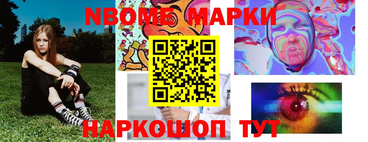 Балаково  Наркотические марки 1500мкг  Вход с VPN  Марки NBOMe  Наркотические марки 1500мкг 