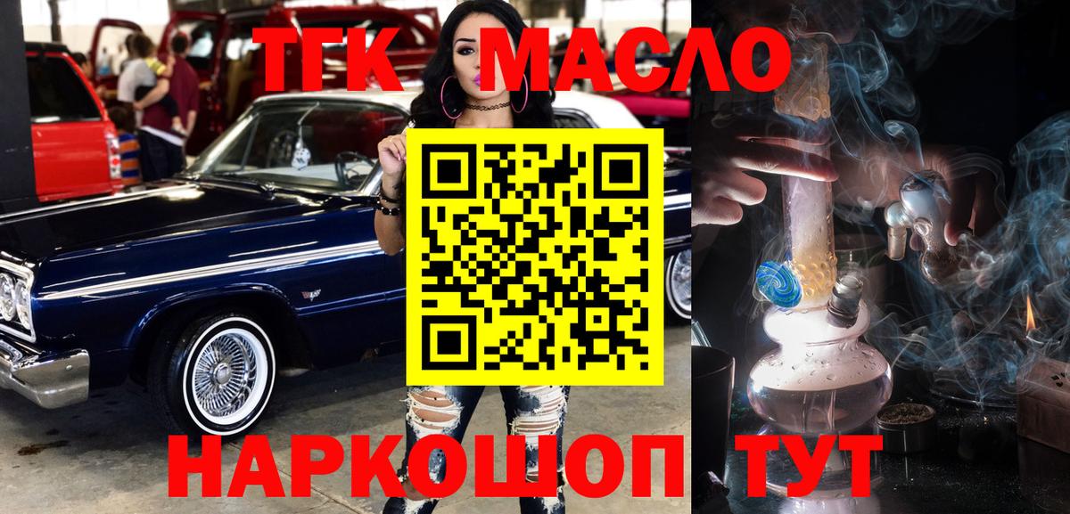 Дистиллят ТГК вейп с тгк  Вход с VPN  Балаково 