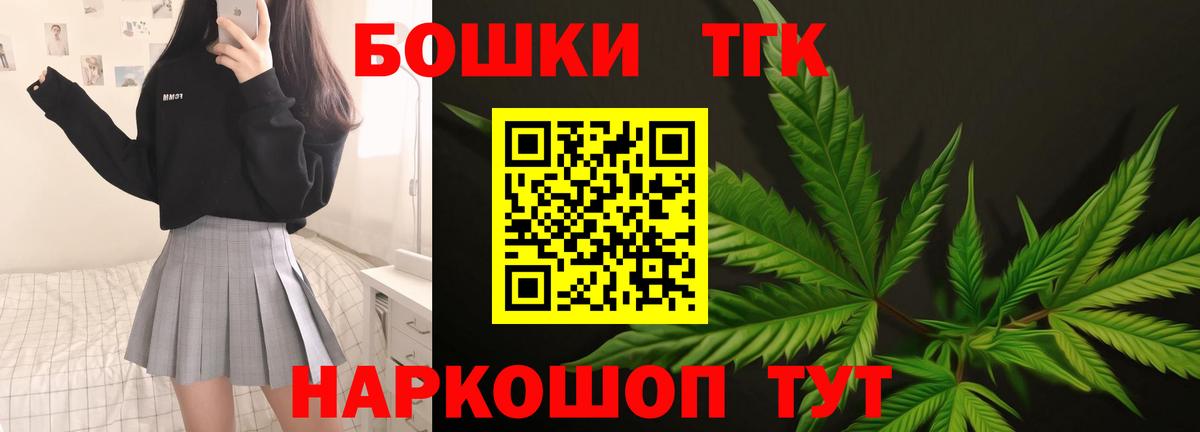 Конопля тримм  Вход с VPN  МАРИХУАНА THC 21%  Балаково 
